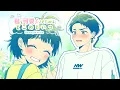 Download Lagu 君を可愛くさせたのはどこのどいつ feat. 白波渚（CV：榎木淳弥）／HoneyWorks