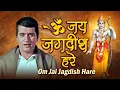 Download Lagu Om Jai Jagdish Hare ॐ जय जगदीश हरे: Mahendra Kapoor, Brij Bhushan | Monaj Kumar | Purab Aur Paschim