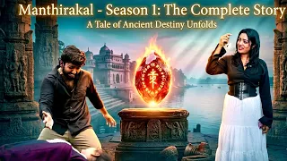 Manthirakal - 10 mins tamil new full movie award winning 🤯🔥 #magic #horror #tamil #shortfilm 