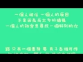 韋禮安 - 一個人【歌詞】