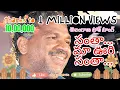 Download Lagu Goreti Venkanna Folk Song || Santa Ma Vuri Santa || సంతా మా ఊరి సంతా... || shiva's cinema