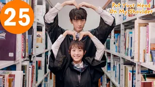 eng sub put your head on my shoulder ep25 xing fei lin yi