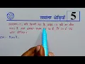class 10th ncert maths chapter 5 example 12