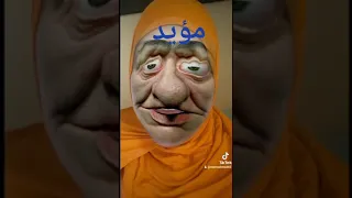 مؤيد دندنها