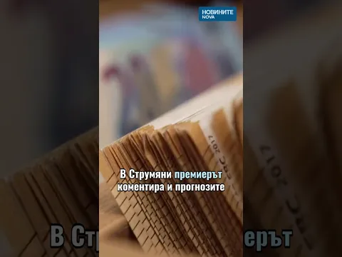 Бъдещето на доходите в България: Прогнози за минималната работна заплата до 2029 година