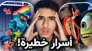 أسرار وعلاقات خطيرة بين كرتون شركة المرعبين ومشاهير هوليوود 