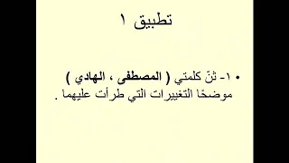 تثنية وجمع المقصور والمنقوص والممدود 