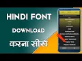 Hindi Font Download Kaise Kare Mobile Me Hindi Fonts Install Karna Sikhe Pixellab 2025