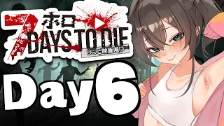 【7Days to Die】冷静にさばいていくッ！！#ホロ7大豆劇場 【ホロライブ/夏色まつり】