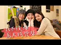 Lagu 天殘離世8個多月...妍霏如何走出\