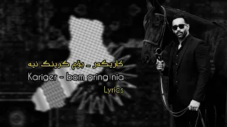                                    کاریگەر   بۆم گرینگ نیە دندنها