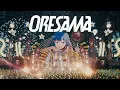 Download Lagu ORESAMA / 流星ダンスフロア -MUSIC VIDEO- （TVアニメ『魔法陣グルグル』２クール目OP主題歌）