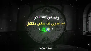 مهرجان مشدوده اجزائي مصطفي الجن احمد موزه هادي الصغير حربوني بحكومه حالات واتس 