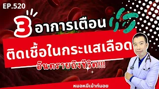  อาการไข้สูงร่วมกับหนาวสั่น อาจบ่งบอกถึงภาวะอะไรได้บ้าง 