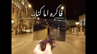 فاكره اما كنا    دندنها