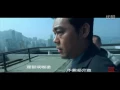 敢作敢为 郑伊健 高清