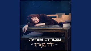 ילד מטריה 