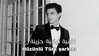 اغنية تركية حزينة Hüzünlü Türk şarkısı  اغنية تركية حزينة Hüzünlü Türk şarkısı