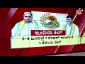 Download Lagu Anna Bhagya Scheme | CM Siddaramaiah | ಅನ್ನಭಾಗ್ಯ ಫಲಾನುಭವಿಗಳಿಗೆ ಇಂದಿರಾ ಕಿಟ್ | 5 KG Rice