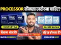 Ultra Processors vs Intel i3 i5 i7 i9 Which One Should You Choose