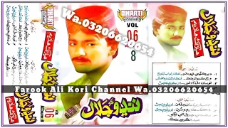 jalal jogi dharti volume 06 album 8 al old songs 03206620654