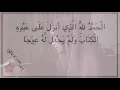 Download Lagu AL Kahfi ayat 1-10. Bella almira