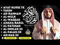 Download Lagu LECTURE CORANIQUE POUR LE SOMMEIL \u0026 LA PAIX INTÉRIEURE! Ayat Kursi 7X, Yâ-Sîn, Al-Mulk