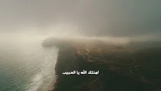 أمنتك الله يا الحبيب   غناء   مؤيد حبراص   كلمات   جميله عرفة عوض  صلالة  خريف صلاله  ظفار دندنها