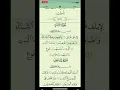Download Lagu Sourate Quraish (106) / Saud Shuraim