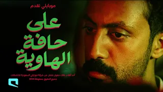 اشتراكات ترفيهية مع باقات مفوتر شامل!