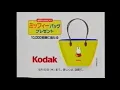 Download Lagu Kodak Logo History (Japan)