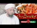 Kya Jhinga Jiaz ha Are Prawns halal or haram Mufti Tariq Masood