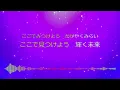 夢のHollywood（日本語）～かなルビ＊ひらがな歌詞＊Hiragana＊カラオケ練習：）