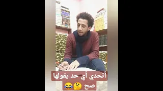 ما لكم تكأكأتم علي تكأكؤكم ع ذي جنة افرنقعوا عني 