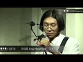 YSOLIFE x LINE IN Studio live ：deca joins（灰矮星） - 浴室 (Live)