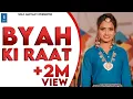 Download Lagu Byah Ki Raat (Full Song) Ruchika Jangid | Gorav, Pooja Punjaban | New Haryanvi Songs Haryanavi 2020