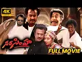 Download Lagu Narasimha Telugu Full Length Movie || RajniKanth || Soundarya || Ramya Krishna || Matinee Show