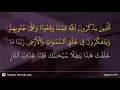 Al-'Imran ayat 191