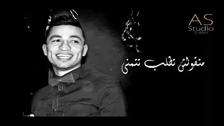 حضن عنيكى كريم ديسكو                                       دندنها