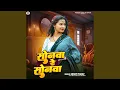 Lagu Sonwa Re Sonwa
