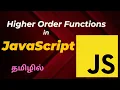 JavaScript Higher Order Function