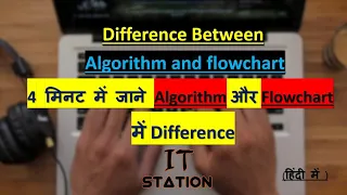 difference between algorithm and flowchart in hindi programming principles and algorithm 2022