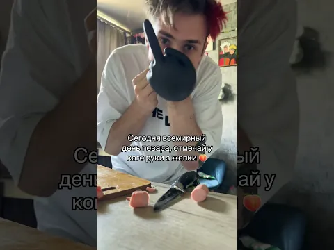 Всемирный день рукожопа