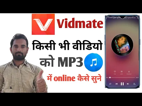 Download MP3 How to play music online in mp3 through Vidmate || music No download required