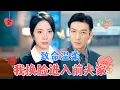 Download Lagu 于龍\u0026楊洛仟 | “這個男人是我的老公，也是我的復仇對象” 兩個女人合夥復仇渣老公，沒想到真正的boss是她[MULTI SUB | FULL] #MiniDrama #精彩大陆短剧 #yulong