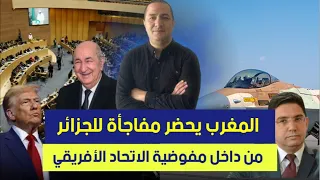 مداخلة مغربية في موريتانيا تتسبب في زوبعة داخل الجزائر صفقة جزائرية بشروط أمريكية 