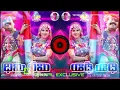 Download Lagu | Dhimi Dhimi Nach | Dj remix song | DJ KAPIL EXCLUSIVE