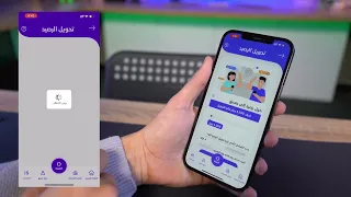 كيفي ة تحويل رصيد أو بيانات 