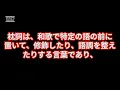 現代的枕詞は存在するのか　歌論　小山孝治