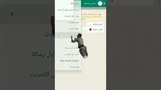 طريقة عمل حظر في الواتس اب 